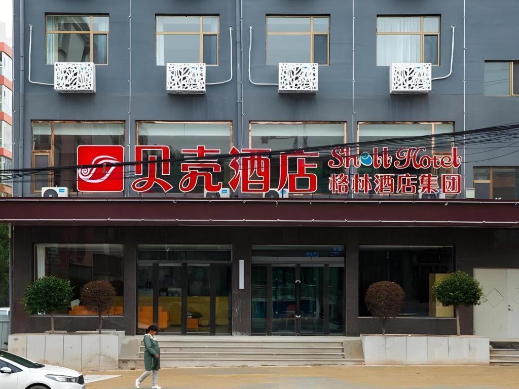 Shell Hotel Shanxi Xinzhou Wuning County Fengwu Square Ningwu Exterior foto
